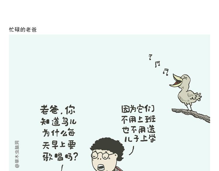 绘心漫客漫画,第324话 害怕破戒的唐僧2图