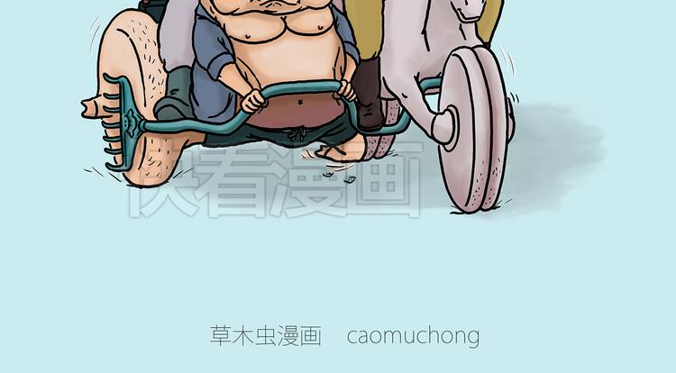 绘心教育漫画,微“波”炉2图