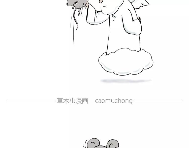 慧心一笑漫画,裁员风波2图