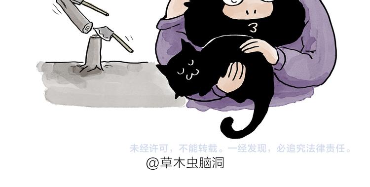 慧心一笑漫画,第193话 敷面膜2图