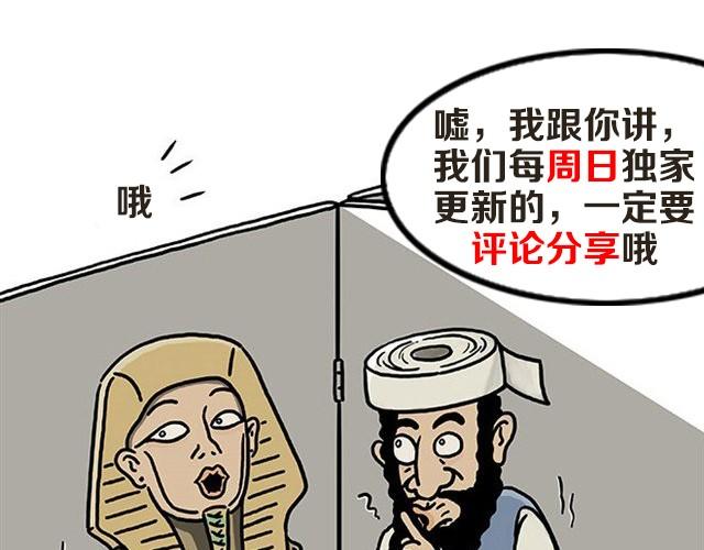 慧心一笑漫画,师傅也要熨衣服？1图
