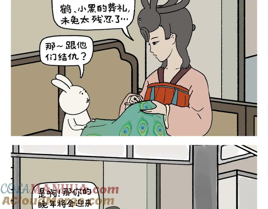 慧心一笑漫画,第431话 龙王来电1图