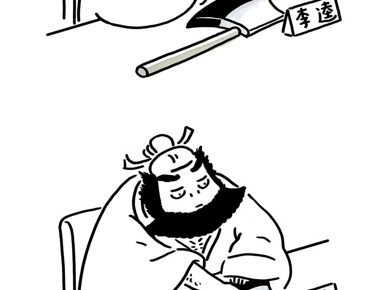 绘心漫客漫画,第176话 筋斗云加油2图