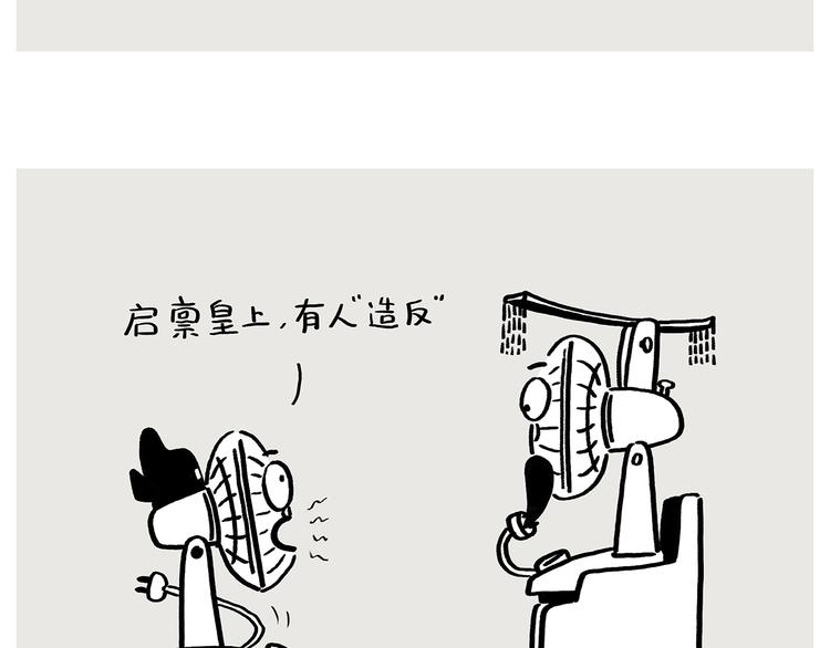 慧心一笑漫画,第192话 鼻炎犯了1图
