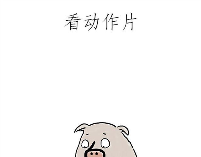 慧心一笑漫画,师傅搞怪1图