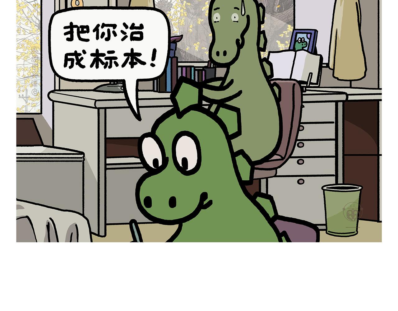 慧心一笑漫画,第394话 一路跟拍1图