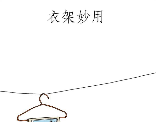 绘心绘意是什么意思漫画,师傅也要熨衣服？1图
