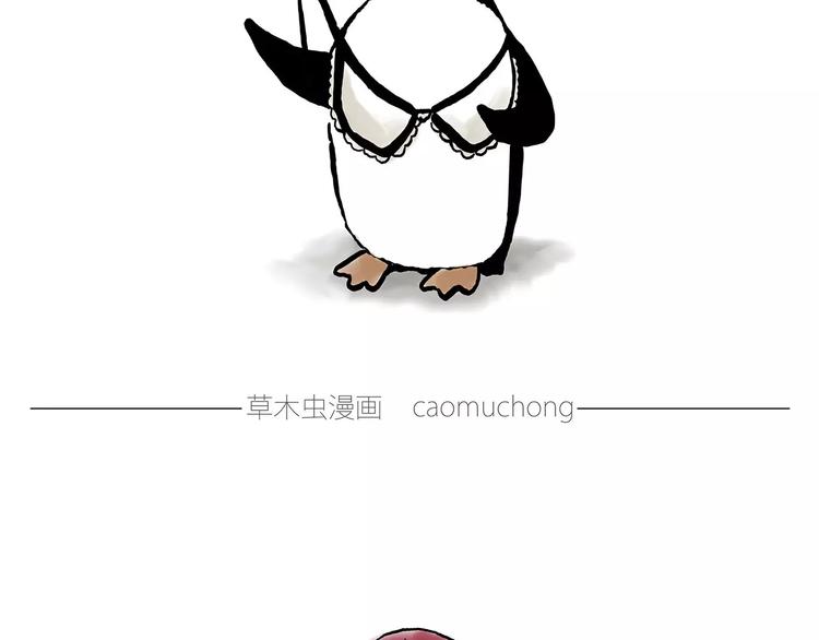 慧心一笑漫画,裁员风波2图
