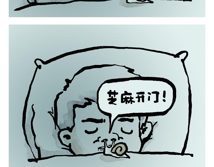 绘心绘语漫画,第330话 悟空唱歌2图