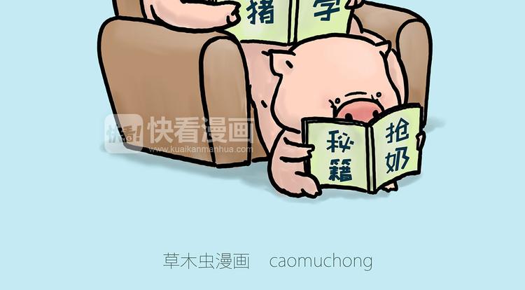 绘心杂志连载漫画漫画,学习2图