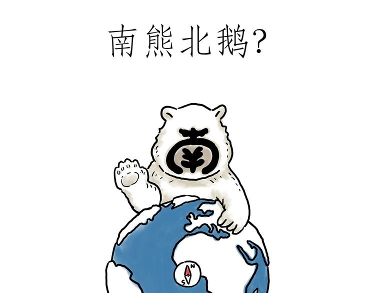 绘心一笑成语是什么漫画,跨界1图