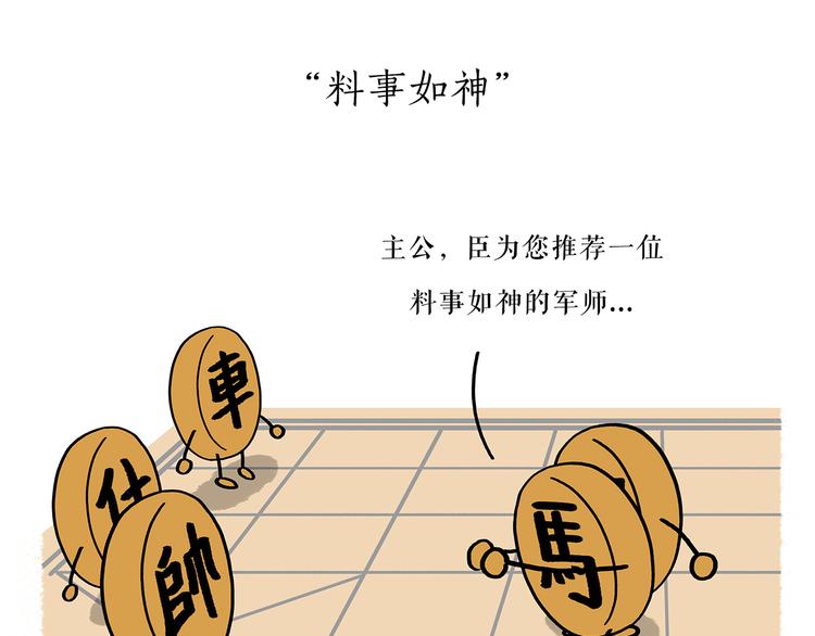 绘心杂志连载漫画漫画,第198 垃圾分类1图