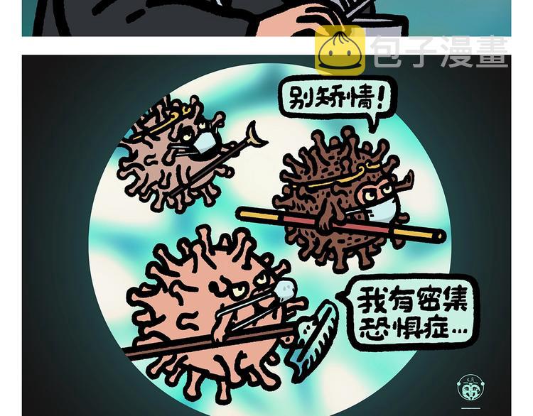 绘心石膏工艺品漫画,第260话 隐形翅膀2图