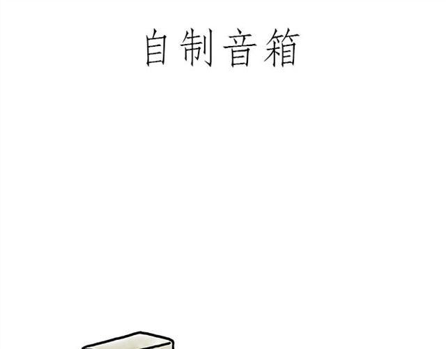 慧心一笑漫画,师傅直升机1图