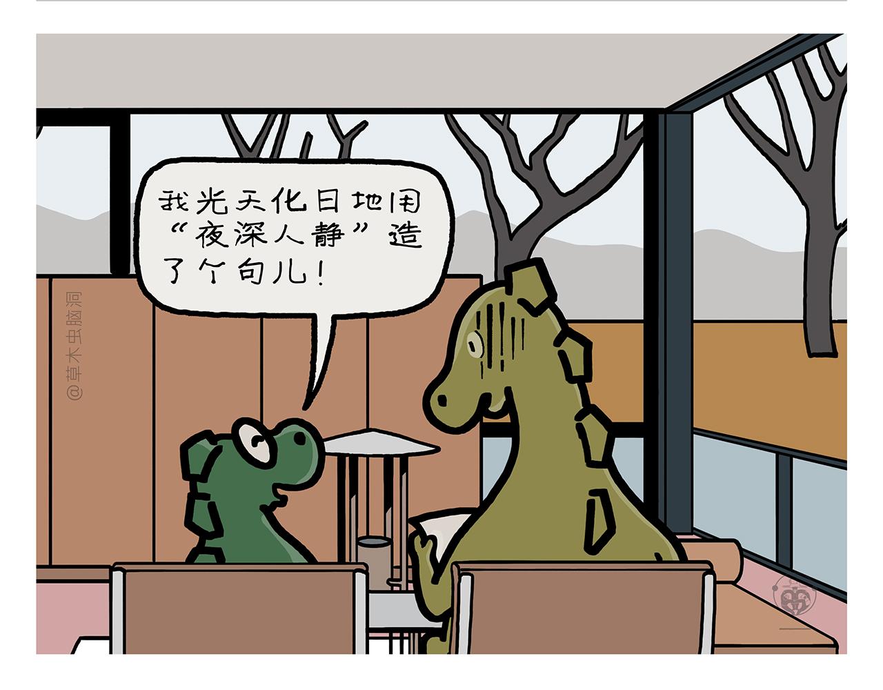 绘本故事3-6岁经典漫画,第407话 “散打”白骨精1图
