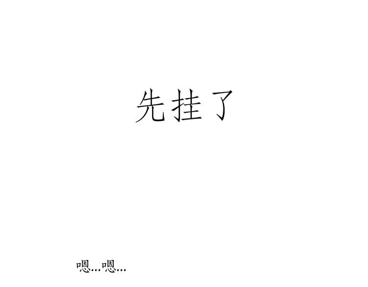 绘心绘画漫画,师傅唱歌1图