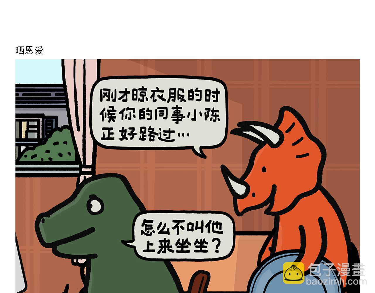 慧心一笑漫画,第385话 猴就是猴啊2图