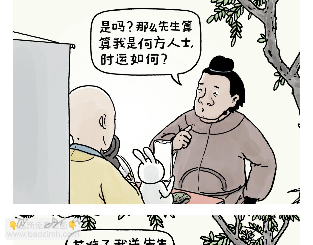 绘心一笑 什么意思漫画,第388话 礼物披风2图