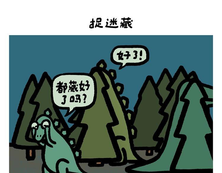 慧心一笑漫画,第253话 良心卖家2图