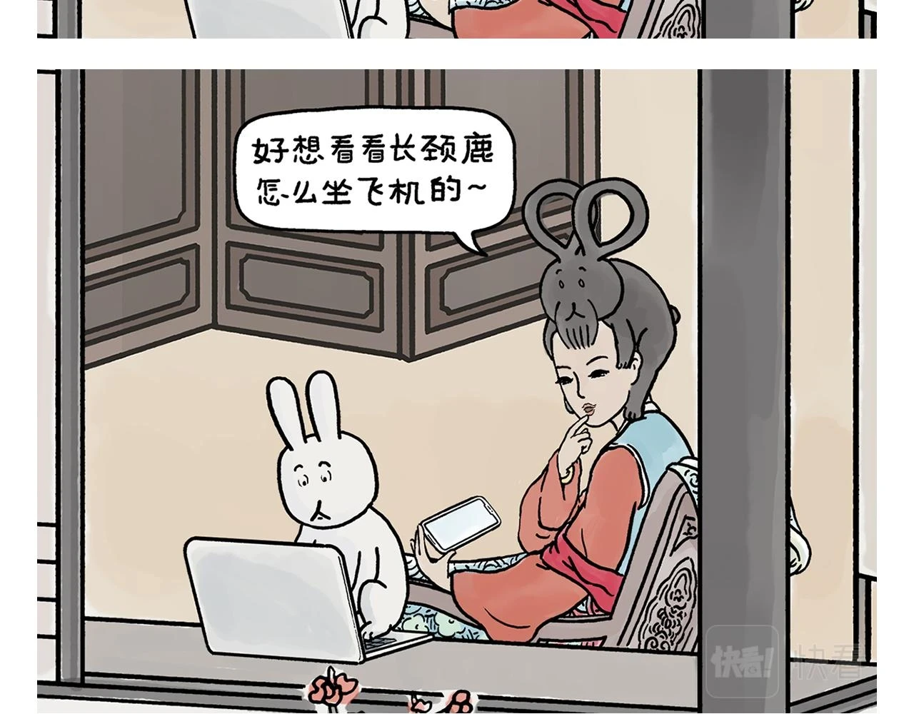 绘心一笑草木虫当嫦娥没有了头发漫画,第419话 八戒和白龙马的“圈”2图