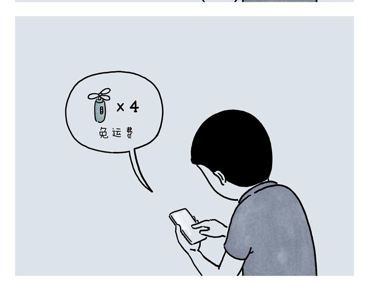 绘画设计漫画,第230话 变色龙老师1图