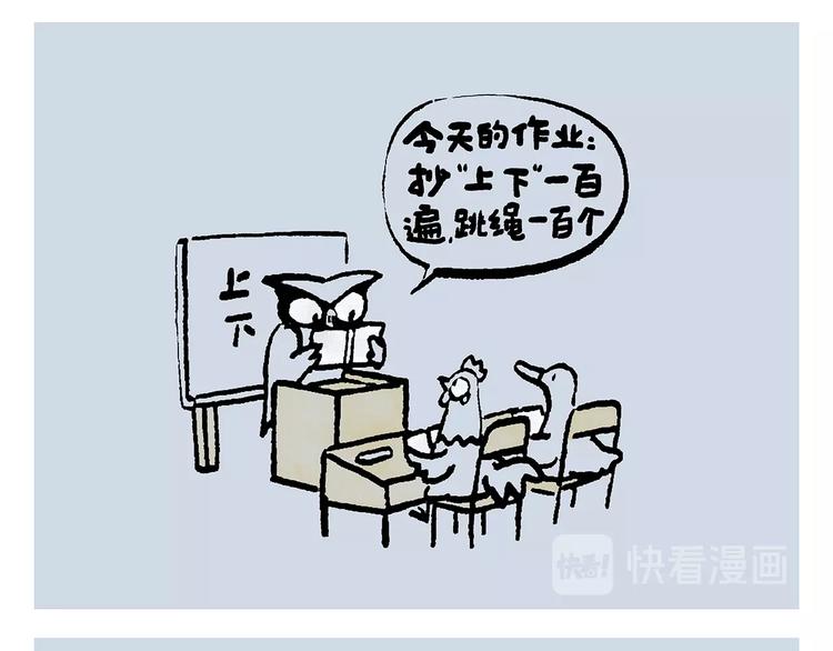 绘本故事3-6岁经典漫画,第239话 互相欣赏1图