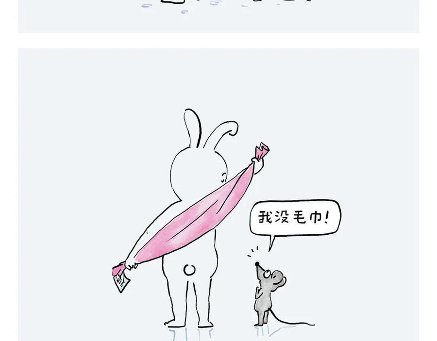 慧心一笑漫画,第444话 谨慎的鱼怪2图