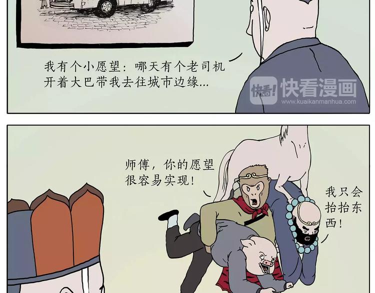 绘心石膏工艺品漫画,第160话 急刹车2图