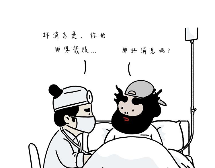 慧新易校官网登录入口漫画,第223话 各有诀窍1图