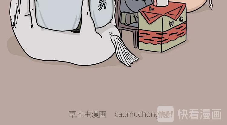 绘心君漫画,临时厕所2图