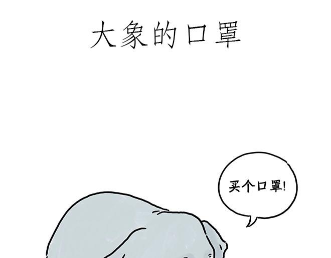 绘画设计漫画,师傅的庆功宴1图