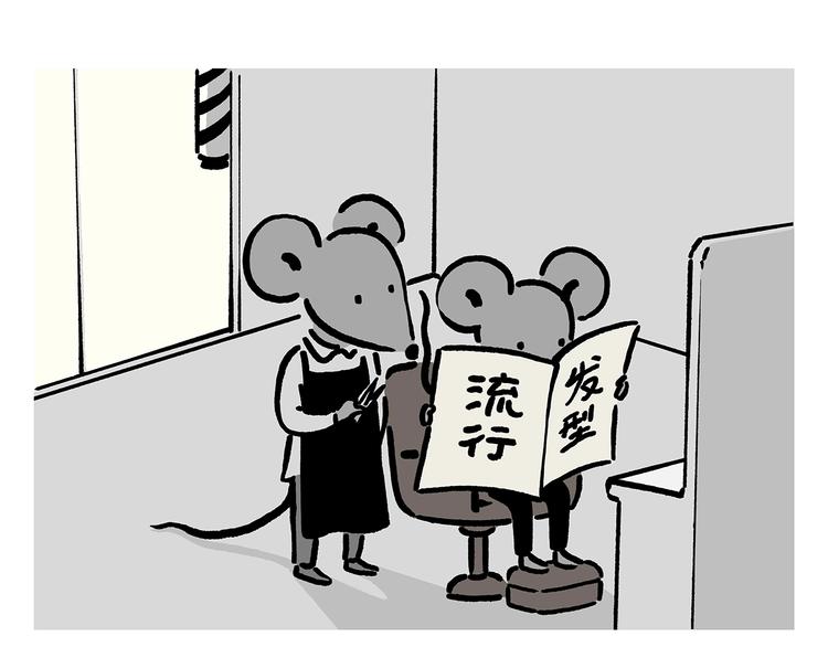 慧新易校官网登录入口漫画,第223话 各有诀窍1图