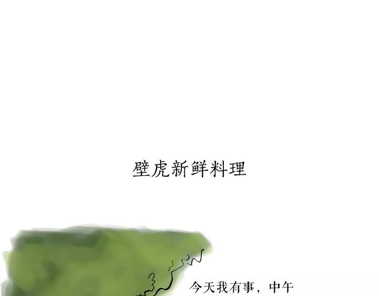 慧心一笑漫画,第161话 上门服务2图