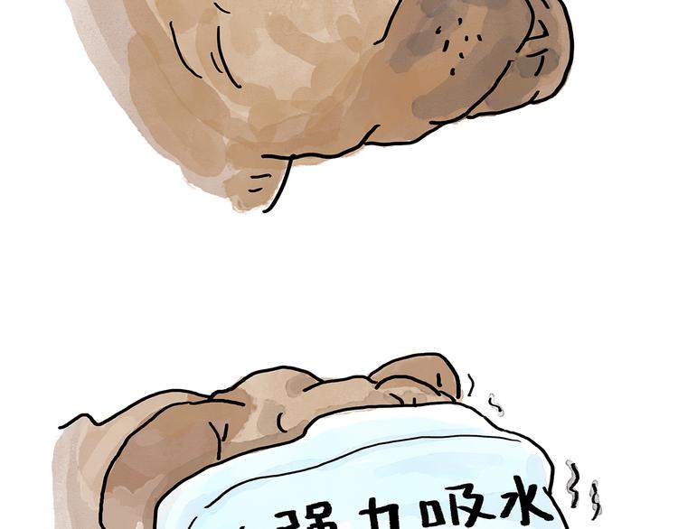 绘心杂志连载漫画漫画,第197话 来一杯拿铁1图