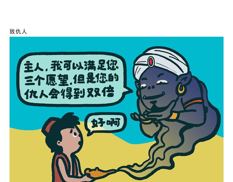 绘心一笑漫画完整版漫画,第306话 打怪中请稍候2图