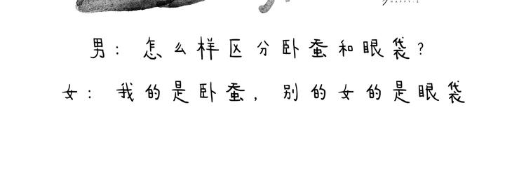 绘心成长青春向阳心理健康手抄报漫画,特别篇 2018年终总结2图