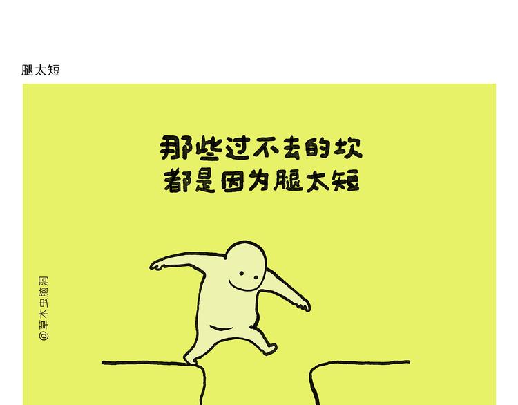 绘心声手抄报漫画,第334话 一鞠两得1图