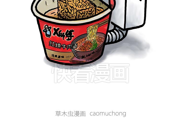 绘心成长青春向阳心理健康手抄报漫画,熊猫踢球1图