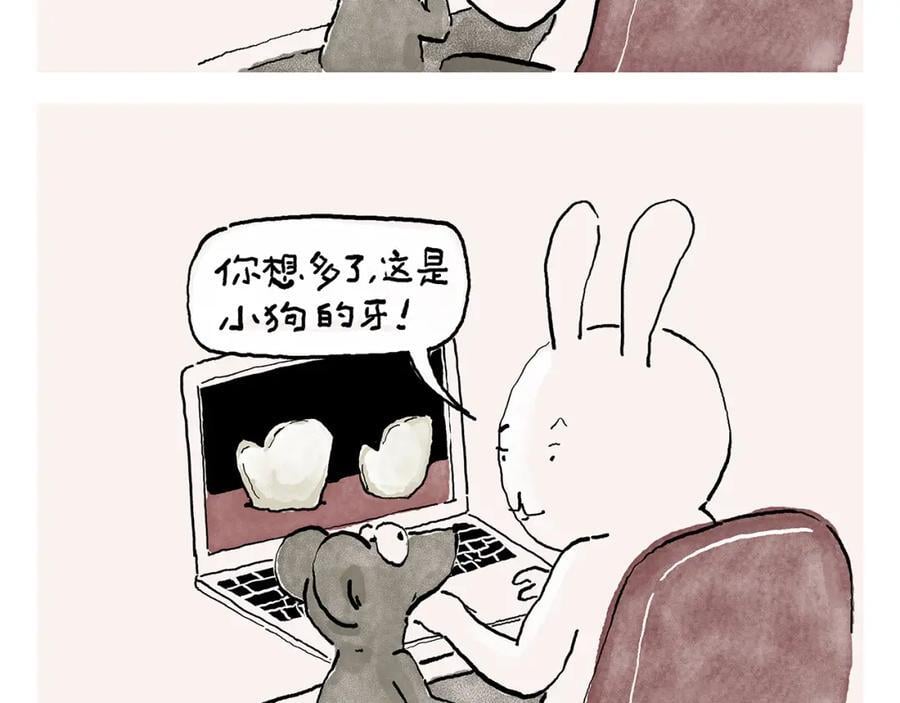 绘心一笑的拼音漫画,第445话 我要这铁棒有何用2图