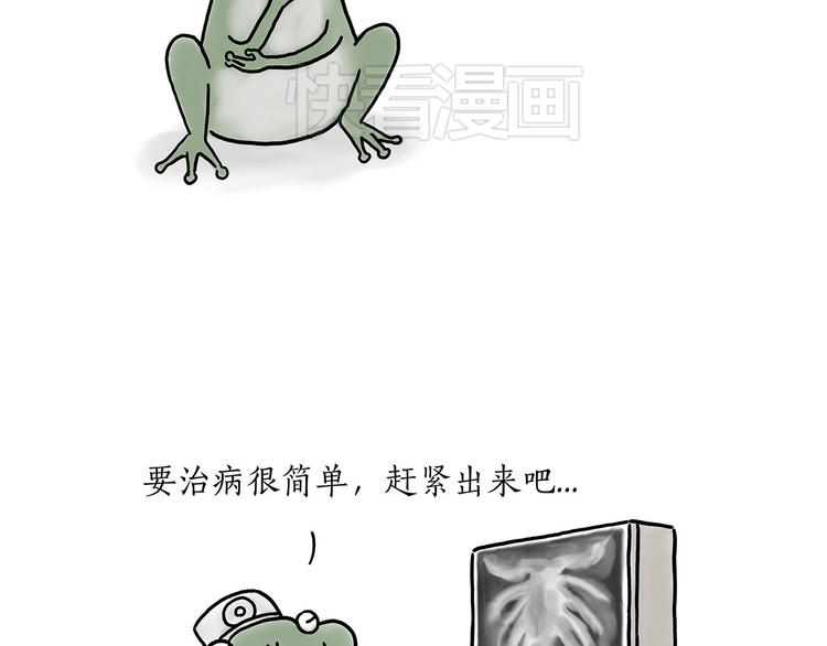 绘画设计漫画,小鸡炖蘑菇1图