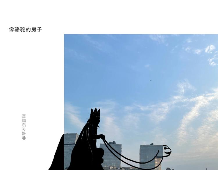 绘本故事3-6岁经典漫画,第346话 脸上掉下个取经人1图
