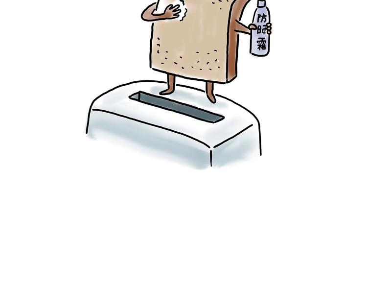慧心一笑漫画,胶原蛋白1图