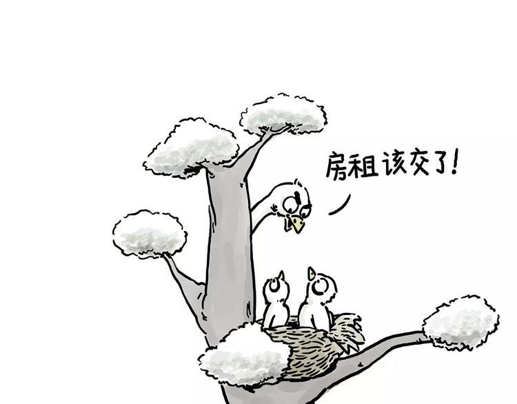 绘心一笑漫画漫画,房租1图