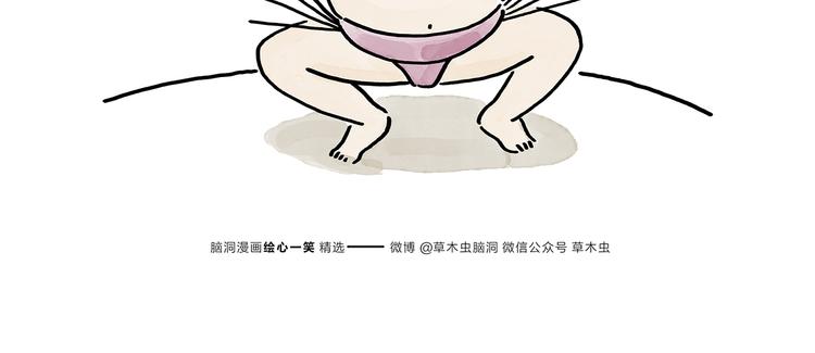 绘心甚八动漫漫画,第175话 父亲节发布会1图