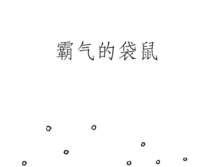 绘心一笑什么意思漫画,师傅不能吸霾1图