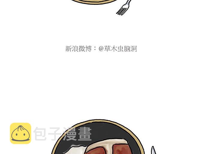 慧心一笑漫画,师傅的庆功宴2图