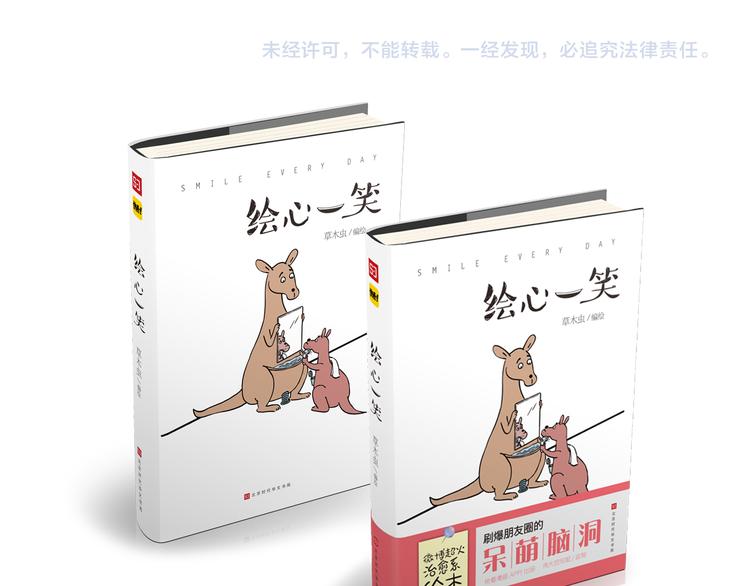 绘心成长青春向阳心理健康手抄报漫画,第199话 超生夫妻1图