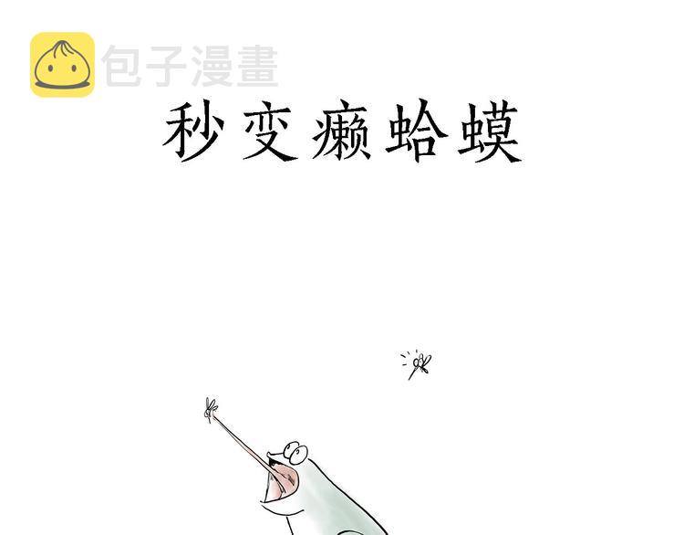 绘心成长青春向阳心理健康手抄报漫画,去吃面1图