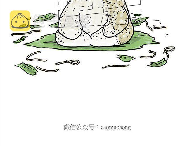 绘心成长青春向阳心理健康手抄报漫画,师傅赛龙舟1图