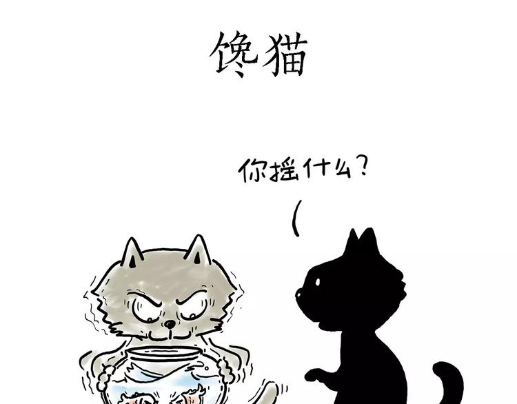 绘心书画漫画,鸵鸟的秘密1图